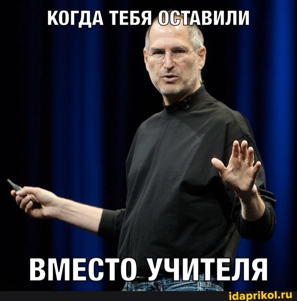 ВМЕСТО УЧИТЕЛЯ
