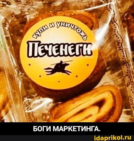 БОГИ МАРКЕТИНГА. - БОГИ МАРКЕТИНГА.