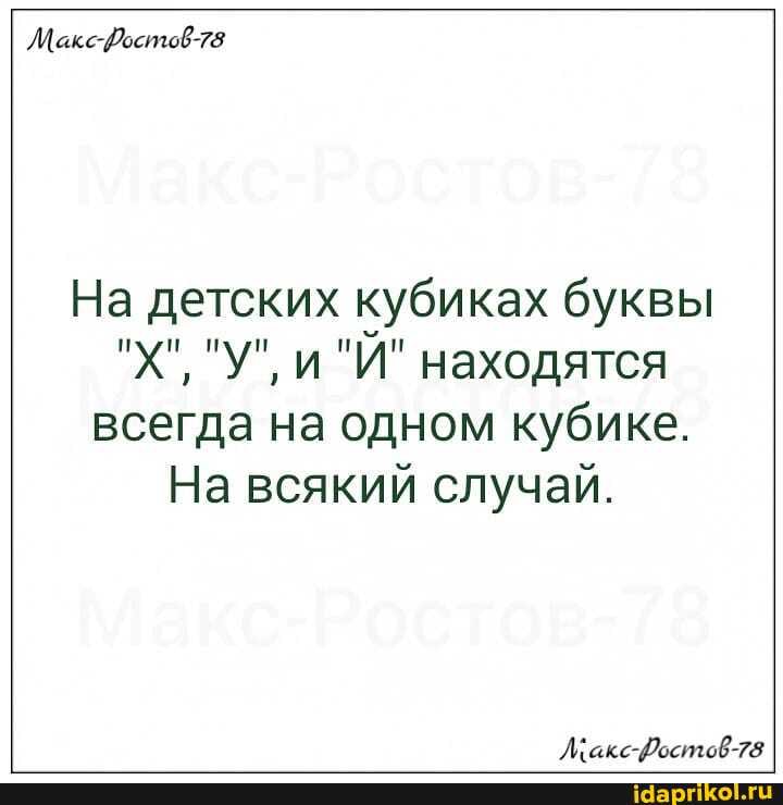 На детских кубиках буквы находятся всегда на одном кубике.
На всякий случай.