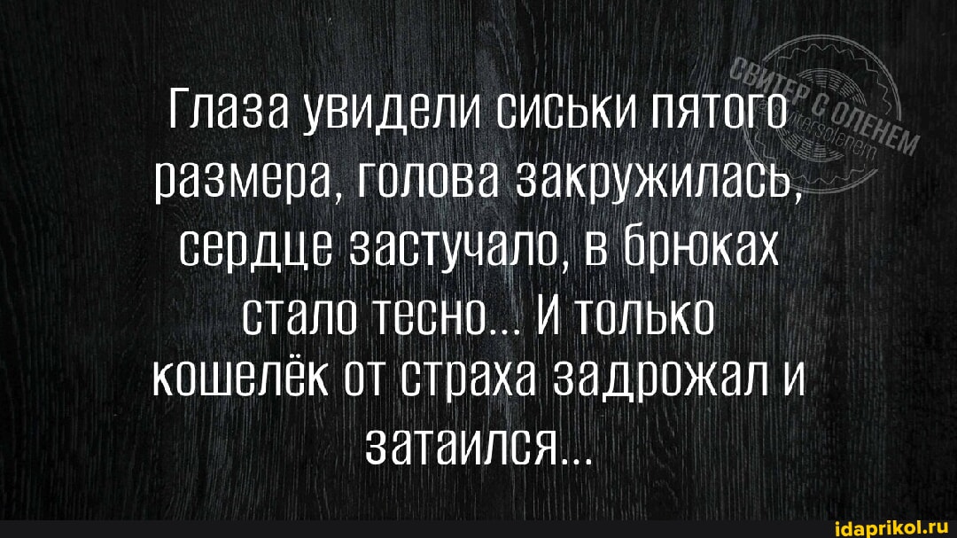 сиськи тесно 