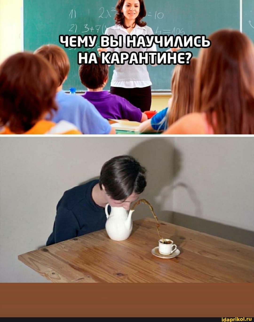 ЧЕМУ вы `НАУЧИЛИСЬ НА КАРАНТИНЕ?