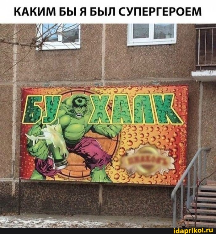КАКИМ БЫ Я БЫЛ СУПЕРГЕРОЕМ