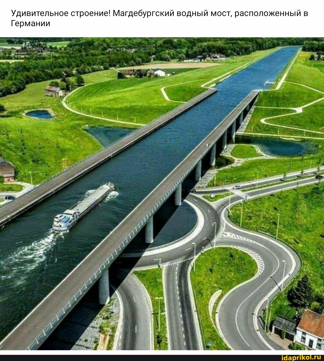Удивительное строение! Магдебургский водный мост, расположенный в
Германии