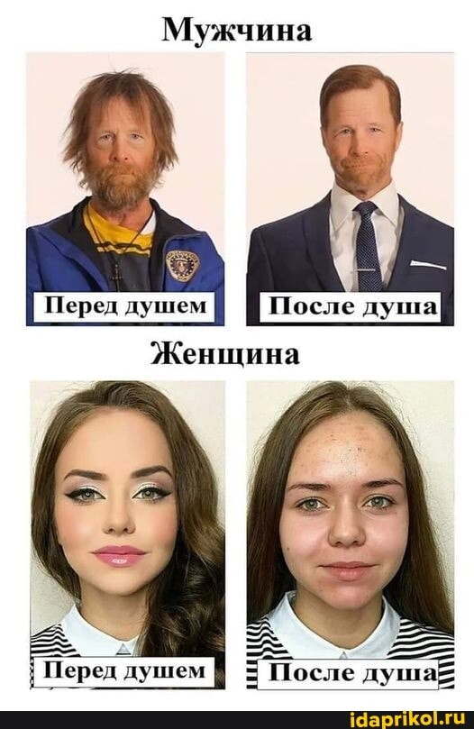 Мужчина
Перед душем
дул