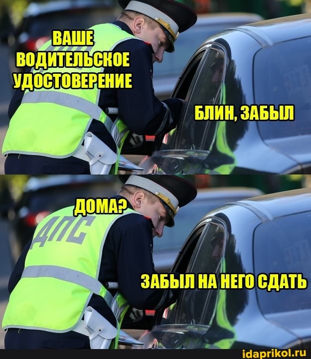 УДОСТОВЕРЕНИЕ I ЗАБЫЛ