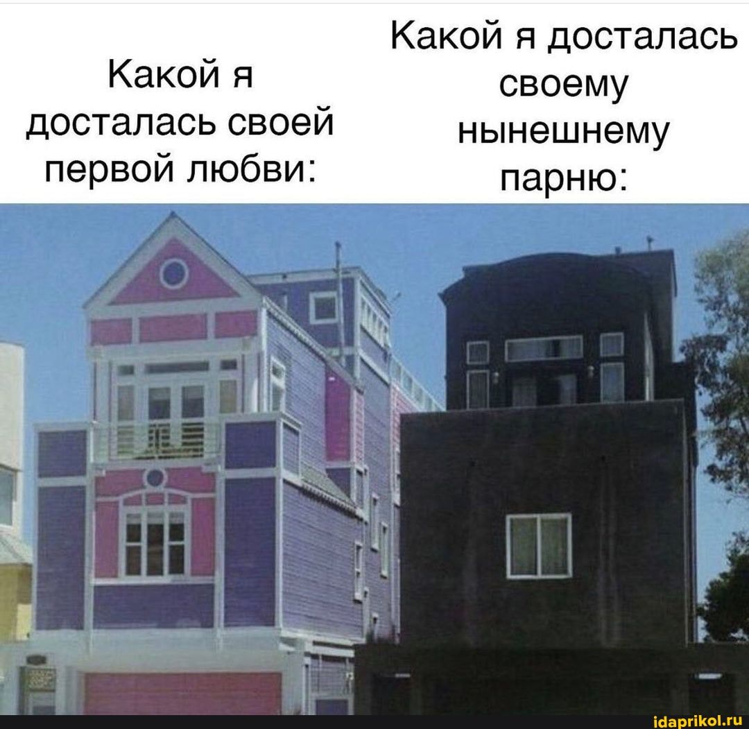 Какой я досталась
Какой я своему
досталась своей нынешнему первой любви: парню: