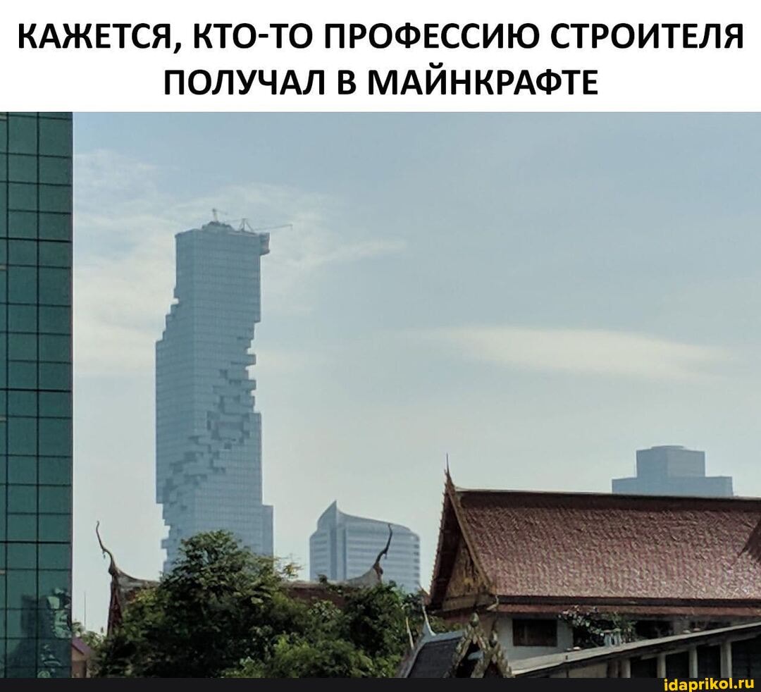 КАЖЕТСЯ, КТО-ТО ПРОФЕССИЮ СТРОИТЕЛЯ ПОЛУЧАЛ В МАЙНКРАФТЕ