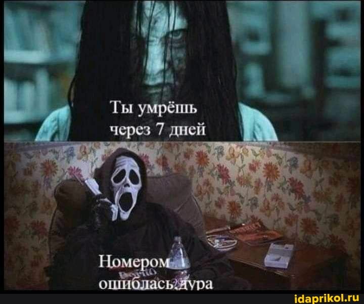 Ты умрёпть
ура
