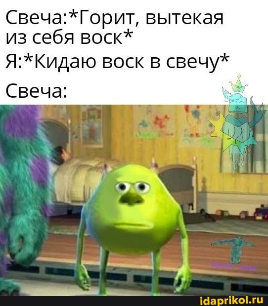 вытекая из себя воск*
воск в свечу*
Свеча: