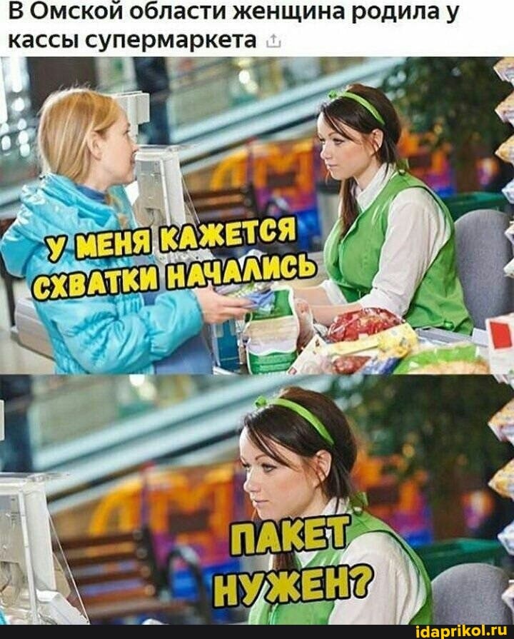 В Омской области женщина родилау кассы супермаркета