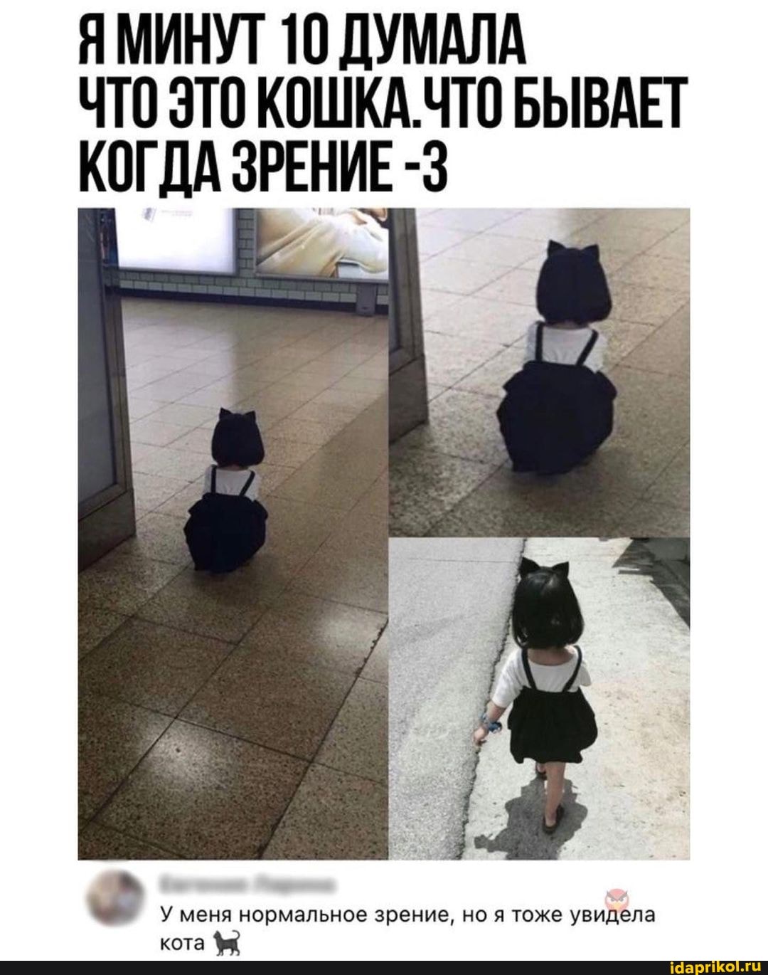 ЯМИНУТ 10 ДУМАЛА КОГДА ЗРЕНИЕ -3
ла