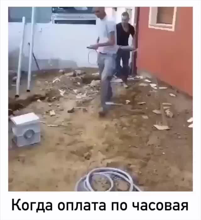 Когда оплата по часовая