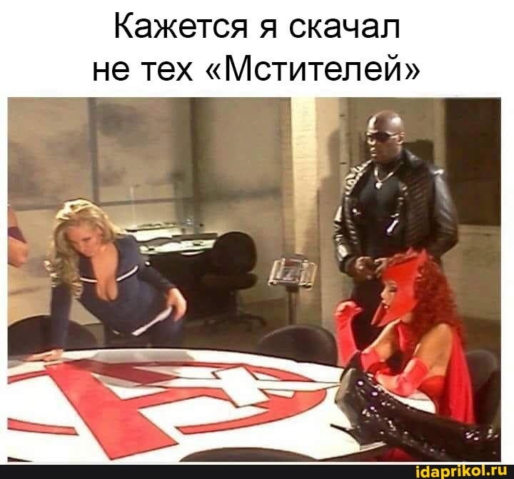 Кажется я скачал не тех "Мстителей"