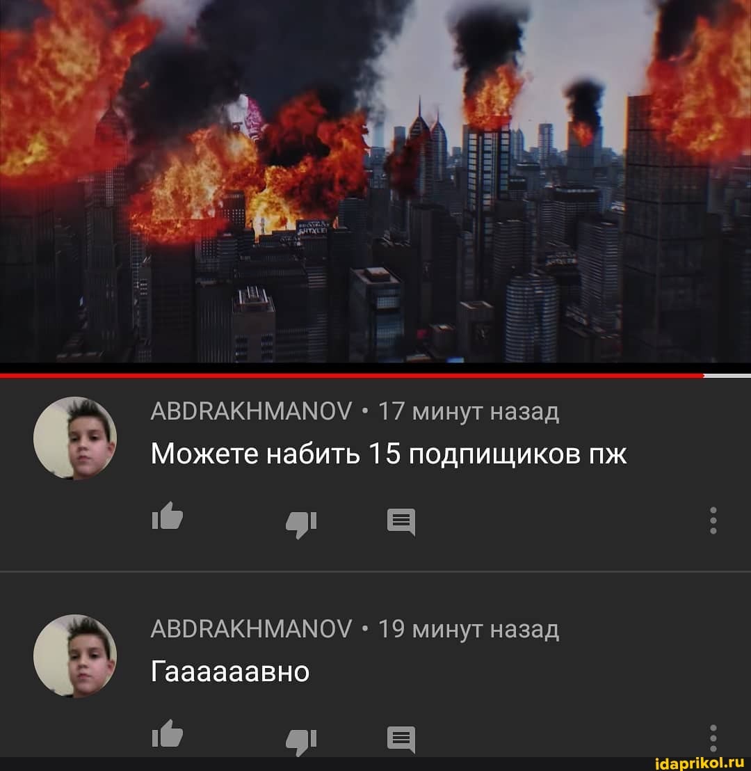 ABDRAKHMANOV 17 минут назад
Можете набить 15
минут назад
Гаааааавно