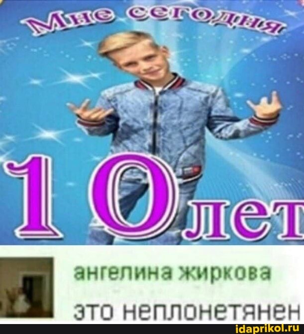 это неплонетянен