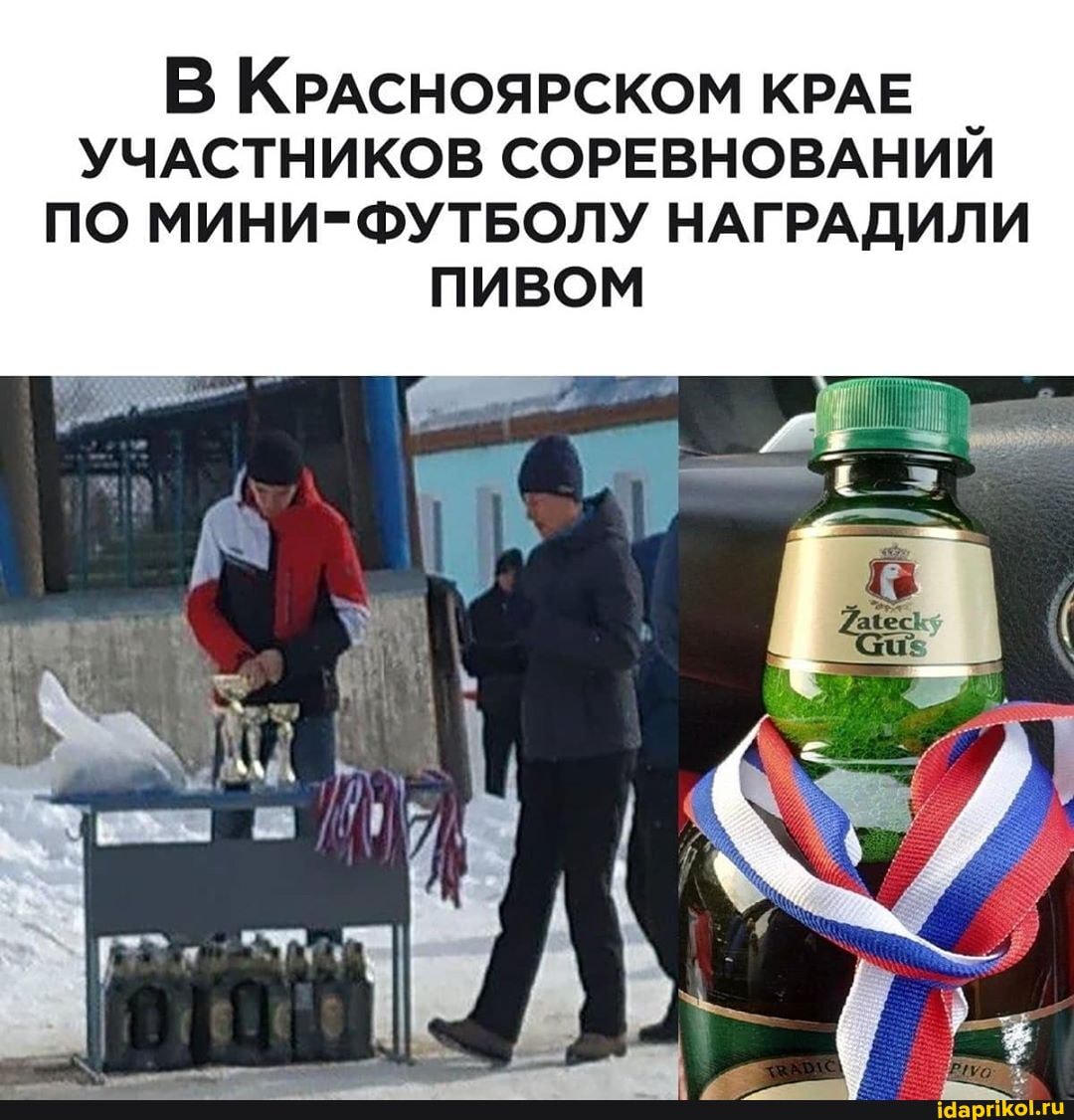 В КРАСНОЯРСКОМ КРАЕ
УЧАСТНИКОВ СОРЕВНОВАНИЙ
ПО МИНИ-ФУТБОЛУ НАГРАДИЛИ
