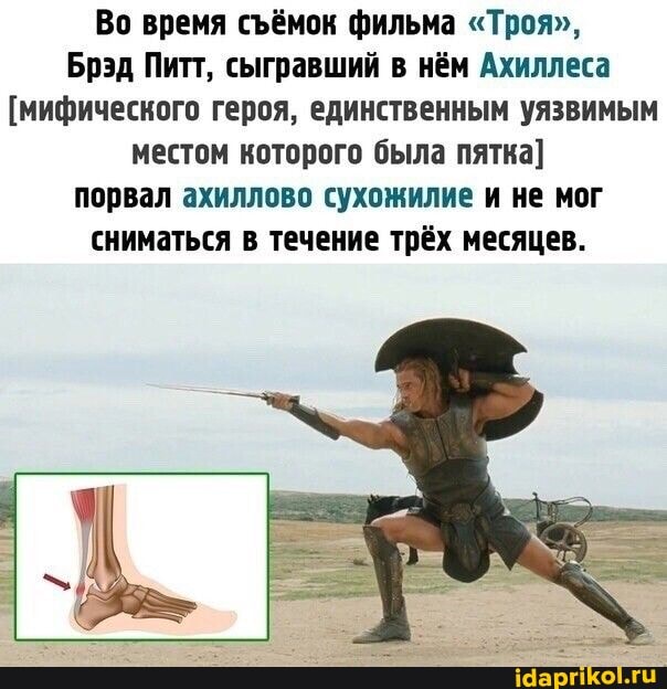 Ахиллесова Пята – Эротические Сцены
