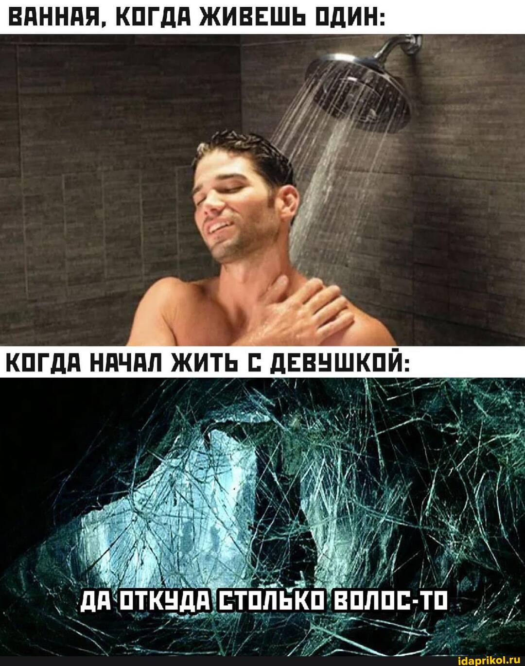 ВАННАЯ, КОГДА ЖИВЕШЬ ОДИН:
ДА ОТКУДА СТОЛЬКО Волос