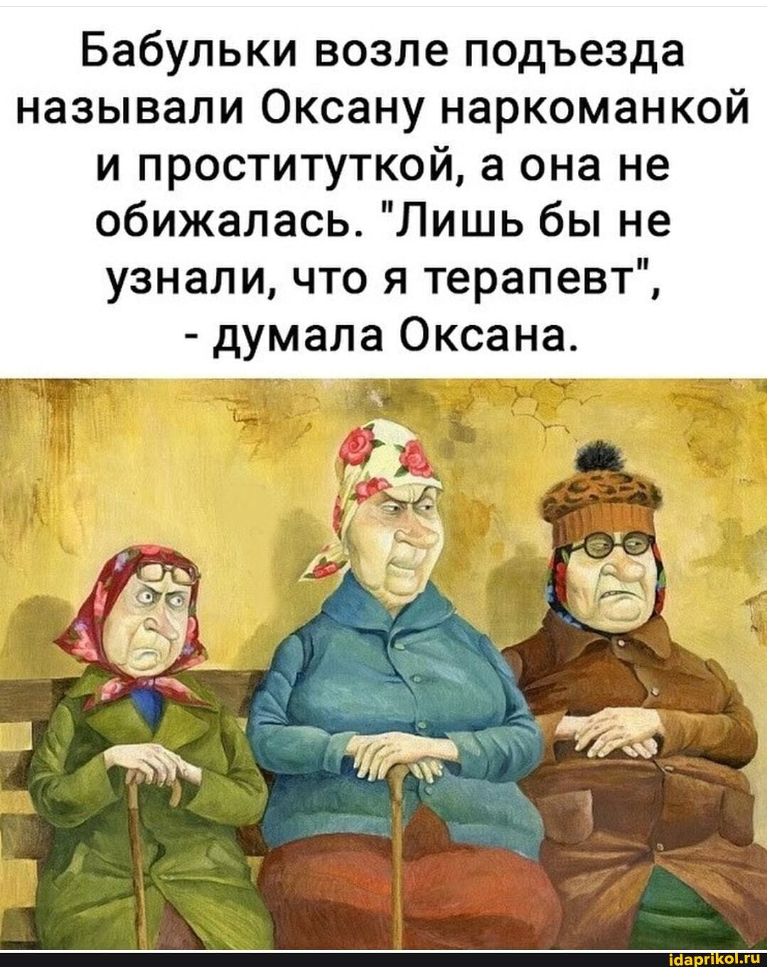 Бабки У Подъезда Проститутка Бабки У Подъезда Проститутка
