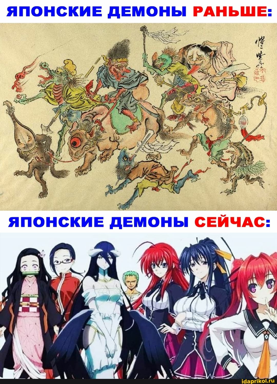 ЯПОНСКИЕ ДЕМОНЫ РАНЬШЕ: