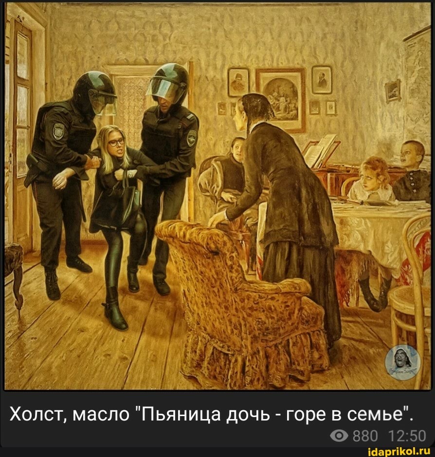 Холст, масло "Пьяница дочь - горе в семье".
880