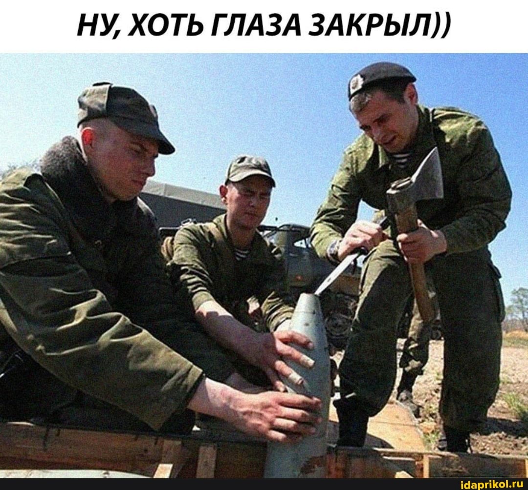 НУ, ХОТЬ ГЛАЗА ЗАКРЫЛ))