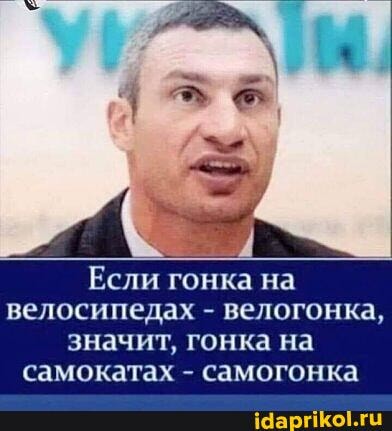 Если гонка на велосипедах - велогонка, значит, гонка на самокатах - самогонка