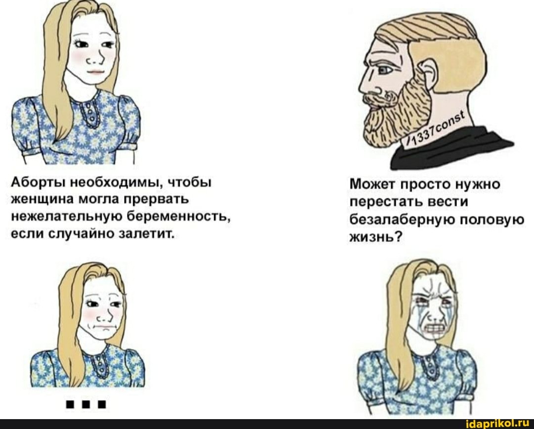 Аборты необходимы, чтобы женщина могла прервать нежелательную беременность, если случайно залетит.
Может просто нужно перестать вести безалаберную половую жизнь?