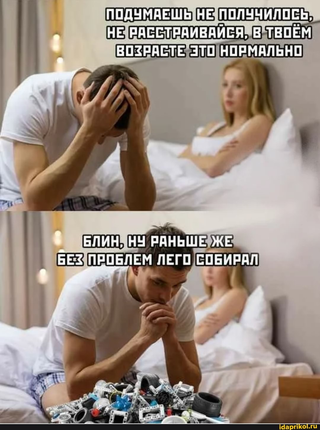 ПОДУМАЕШЬ НЕ ПОЛУЧИЛОСЬ.
. НЕ РАССТРАИЕЗИСЯ, В ТЕОЕМ ВОТОАСТЕ ЗТО НОРМАЛЬНО
БЛИН, НЧ РАНЫШЕ ЖЕ БЕЗ ПРОЕЛЕМ ЛЕГО СОВИРВЛ