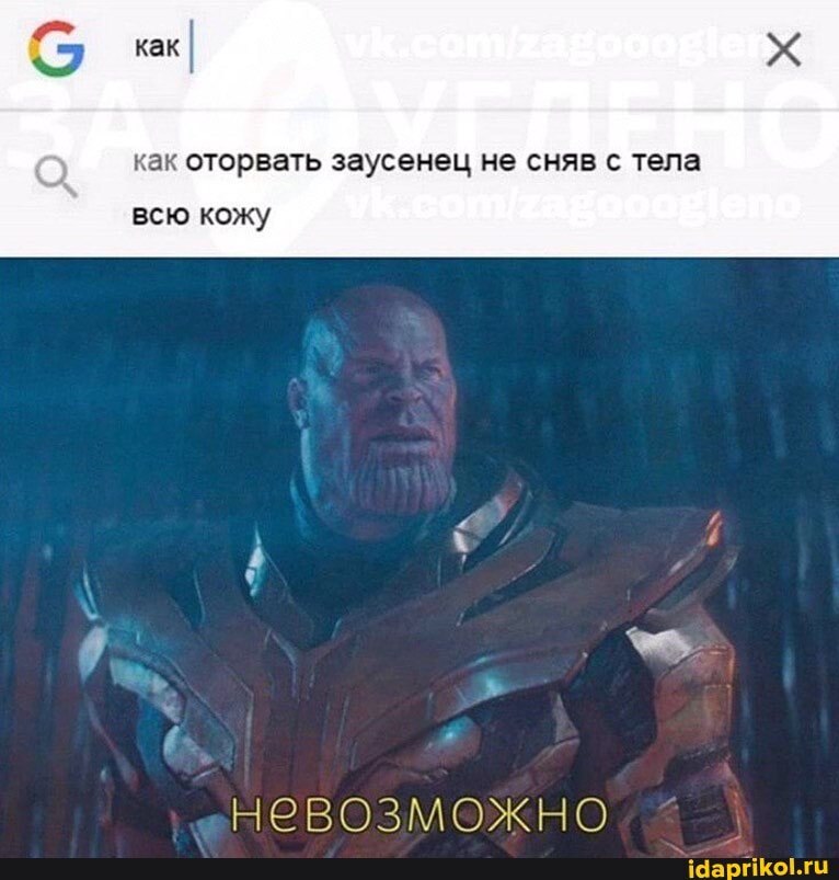 как I
как оторвать заусенец не сняв с тела всю кожу
невозможно