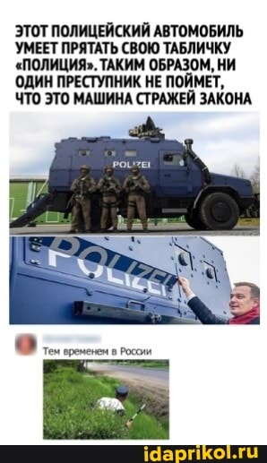 ЭТОТ ПОЛИЦЕЙСКИЙ АВТОМОБИЛЬ УМЕЕТ ПРЯТАТЬ СВОЮ ТАБЛИЧКУ
"ПОЛИЦИЯ". ТАКИМ ОБРАЗОМ, НИ ОДИН ПРЕСТУПНИК НЕ ПОЙМЕТ,
ЧТО ЭТО МАШИНА СТРАЖЕЙ ЗАКОНА