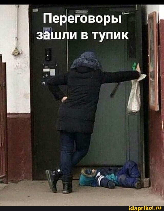 Переговоры зашли в тупик