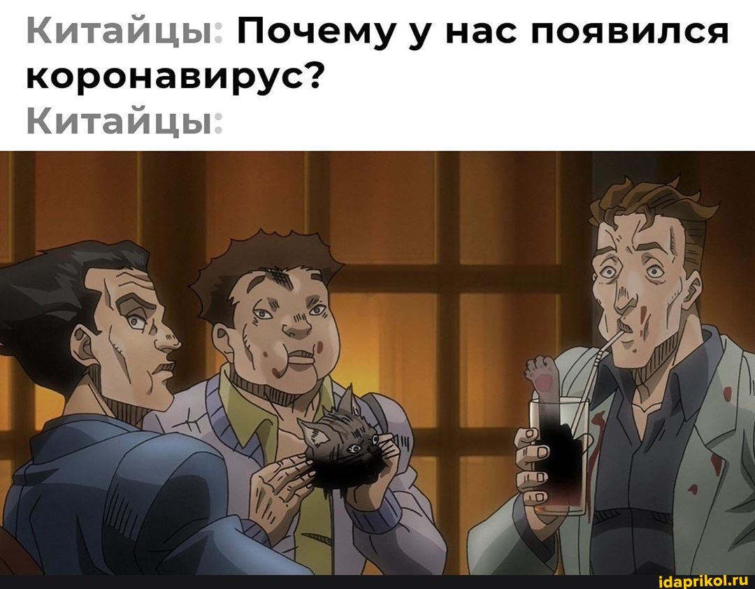 Китайцы: Почему у нас появился
коронавирус?
Китайцы