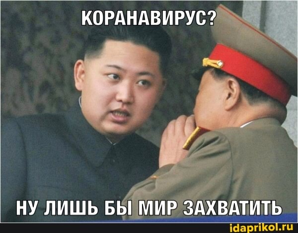 I
НУ ЛИШЬ БЫ
МИР ЗАХВАТИТЬ