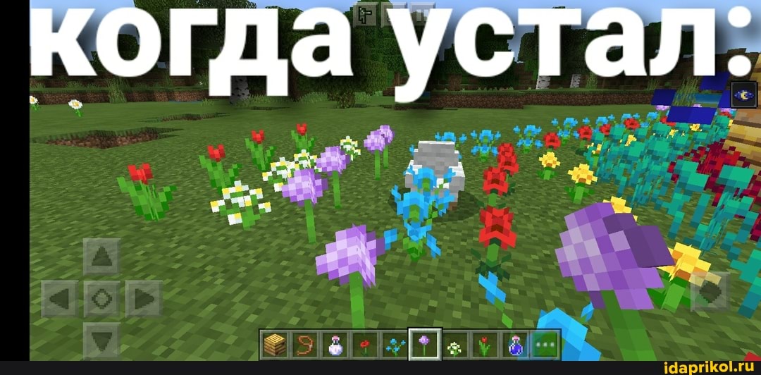 когда устал: