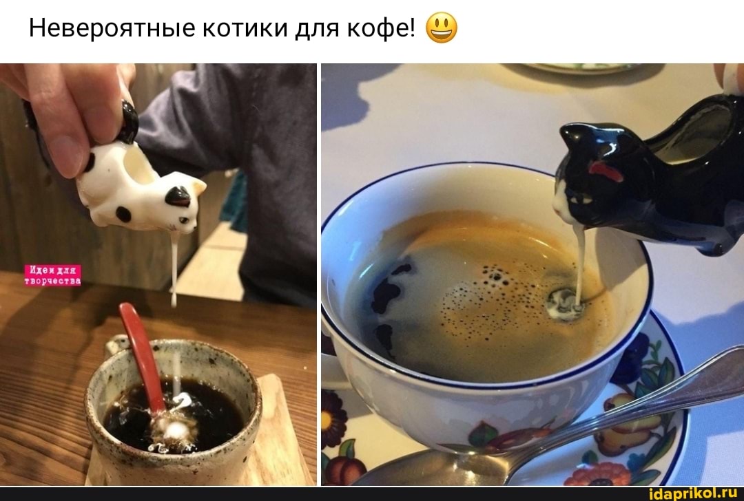 Невероятные котики для кофе!
для
творчества