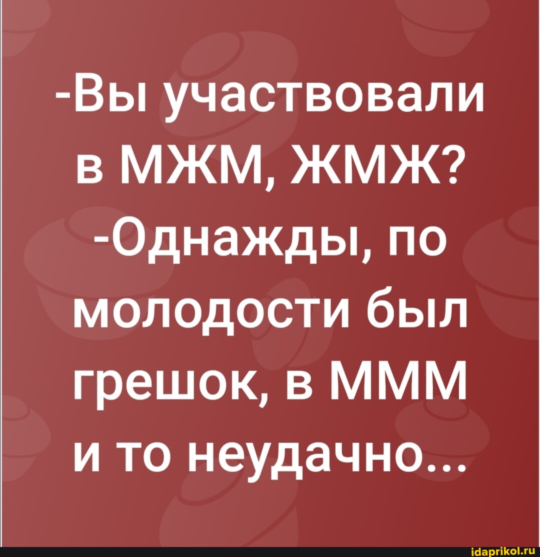 Что Лучше Мжм Или Жмж Что Лучше Мжм Или Жмж
