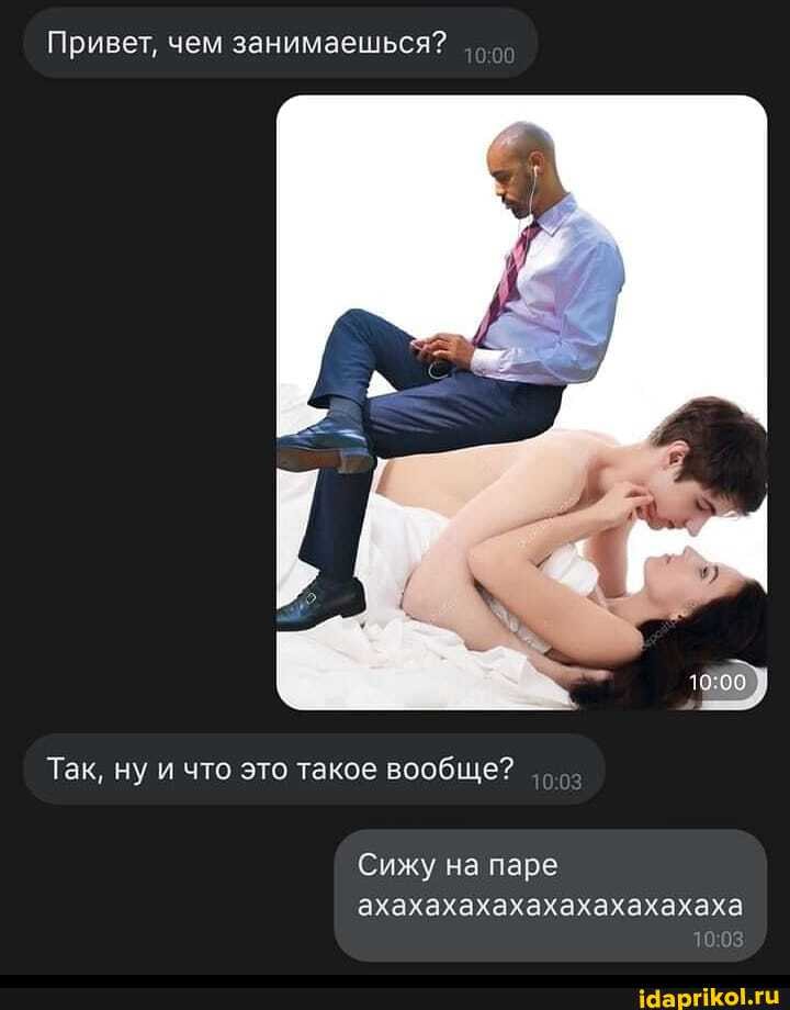 Привет, чем занимаешься?
1006
Так, ну и что это такое вообще?
Сижу на паре ахахахахахахахахахахаха