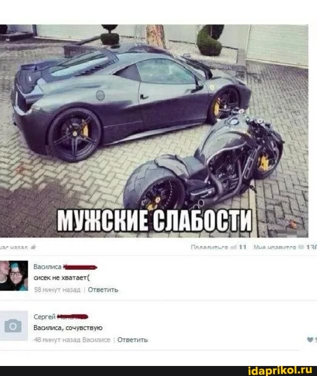 Василиса
СЛАБОСТИ
сисек не хватает(
Сергей
Василиса, сочувствую