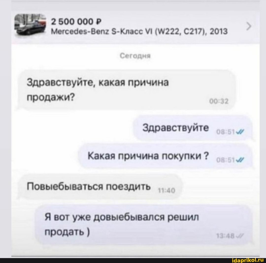 = 2500 000Р
$-Класс (\/222, С217), 2013
Сегодня
Здравствуйте, какая причина продажи?
Здравствуйте
Какая причина покупки ?
Повыебываться поездить
Я вот уже довыебывался решил продать )