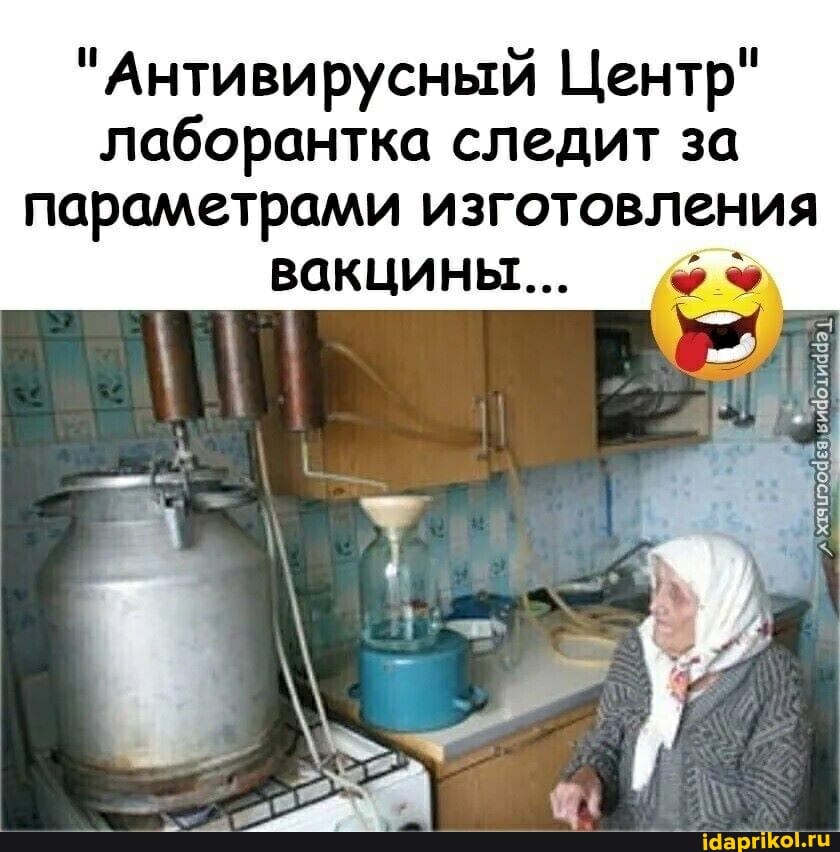 "Антивирусный Центр" лаборантка следит за параметрами изготовления
вакцины...