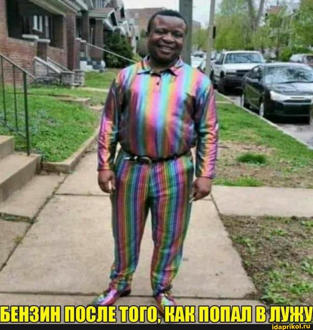 БЕНЗИН ПОСЛЕТОГО.
ПОПАЛИВ: ЛУЖУ