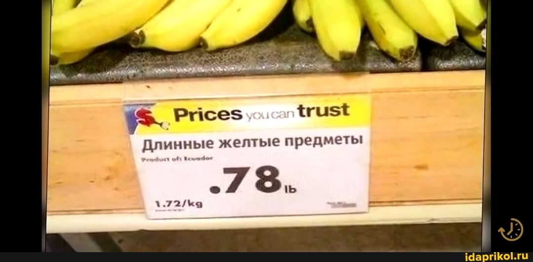 Длинные желтые предметы
73.