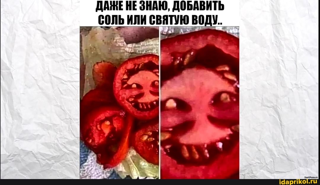 ДАНЕ НЕ ЗНАЮ, ДОБАВИТЬ СОЛЬ ИЛИ СВЯТУЮ ВОДУ.