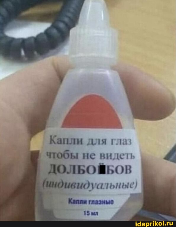 для глаз
не видеть