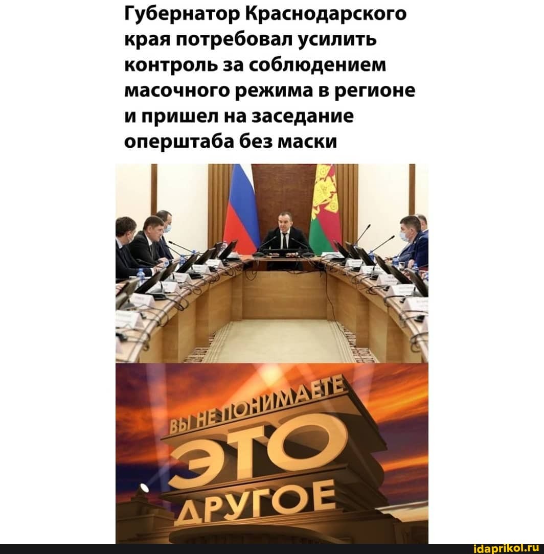 Губернатор Краснодарского края потребовал усилить контроль за соблюдением масочного режима в регионе и пришел на заседание оперштаба без маски