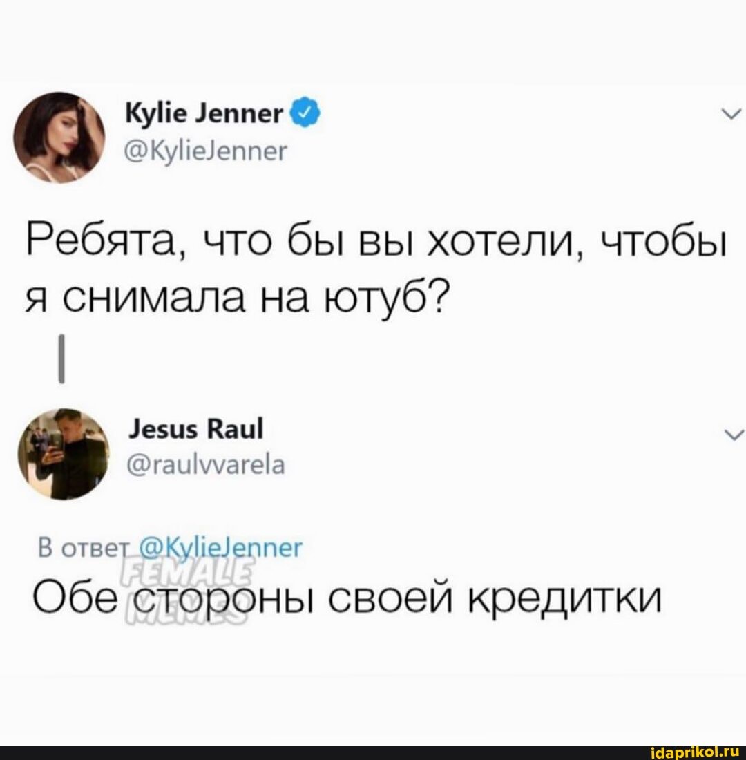 Ребята, что бы вы хотели, чтобы я снимала на ютуб?
ези$
В ответ
Обе стороны своей кредитки