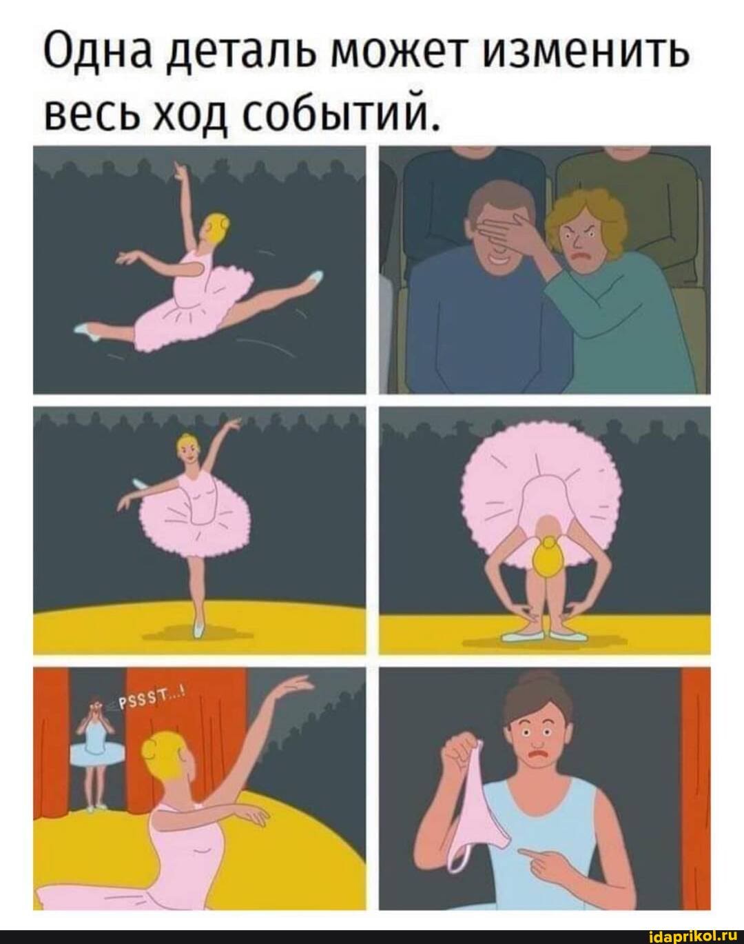 Одна деталь может изменить весь ход событий.