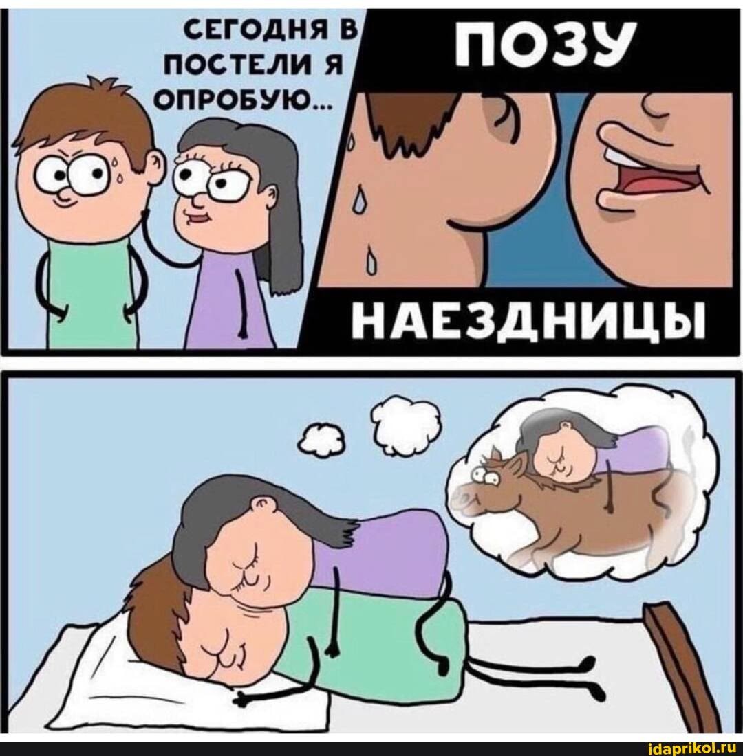 ПОЗУ
НАЕЗДНИЦЫ