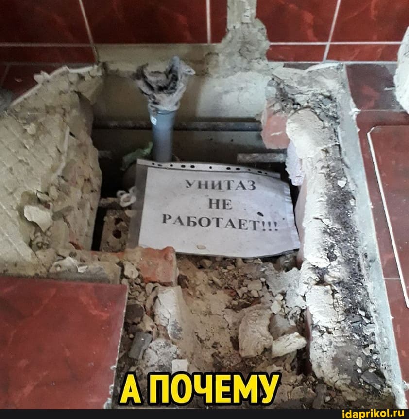 УНИТАЗ
РАБОТАЕТ!!'